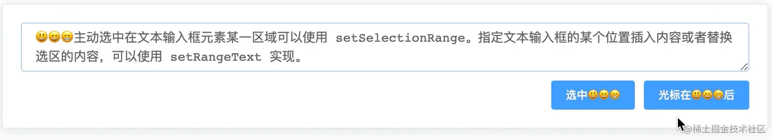 setSelectionRange1.gif